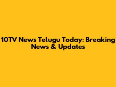 10TV News Telugu Today: Breaking News & Updates