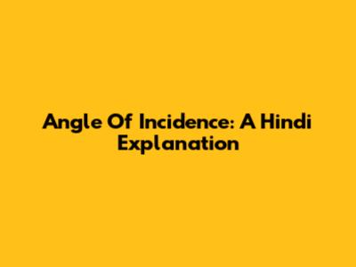 Angle Of Incidence: A Hindi Explanation