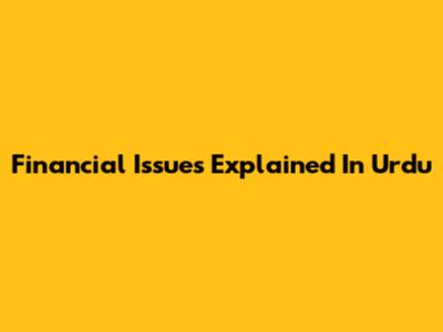 Financial Issues Explained In Urdu