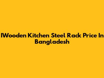 IWooden Kitchen Steel Rack Price In Bangladesh