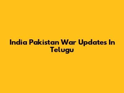 India Pakistan War Updates In Telugu