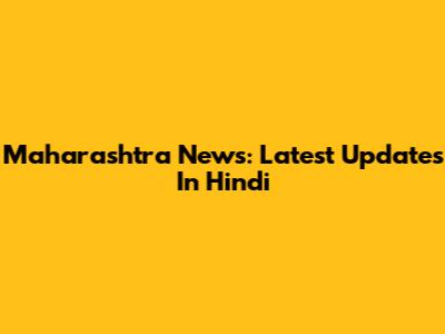Maharashtra News: Latest Updates In Hindi