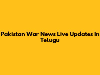 Pakistan War News Live Updates In Telugu