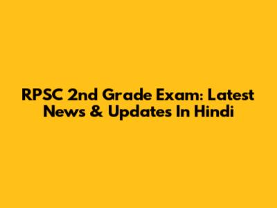 RPSC 2nd Grade Exam: Latest News & Updates In Hindi