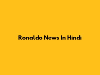 Ronaldo News In Hindi