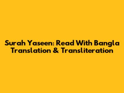 Surah Yaseen: Read With Bangla Translation & Transliteration