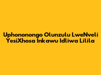 Uphononongo Olunzulu LweNveli YesiXhosa 'Inkawu Idliwa Lilila'