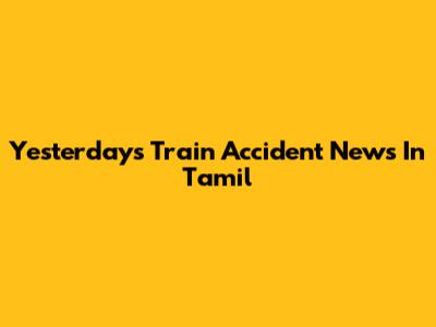 Yesterday's Train Accident News In Tamil