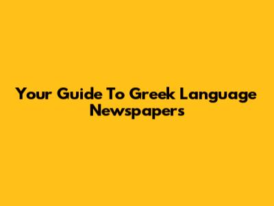 Your Guide To Greek Language Newspapers